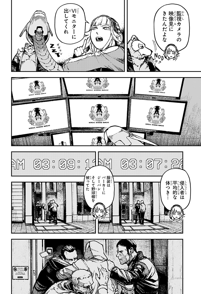 NoName - Chapter 2 - Page 20