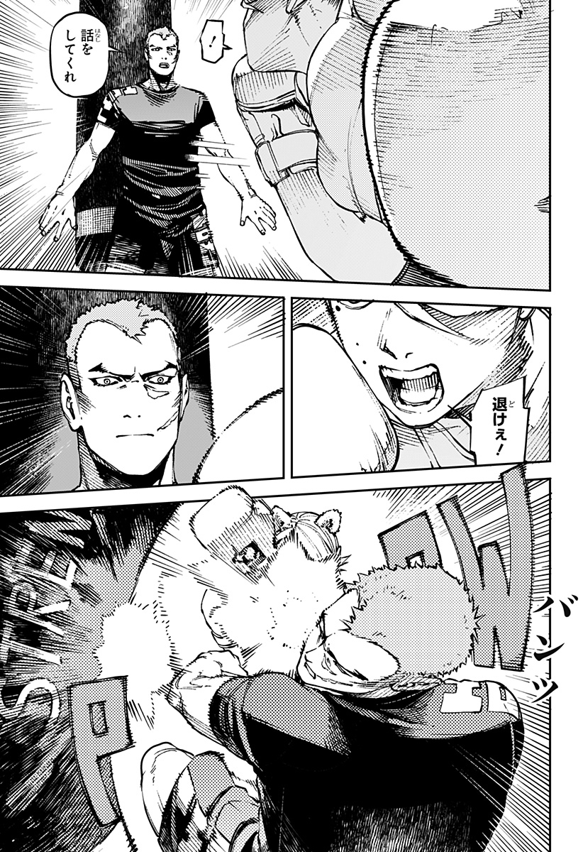 NoName - Chapter 2 - Page 3
