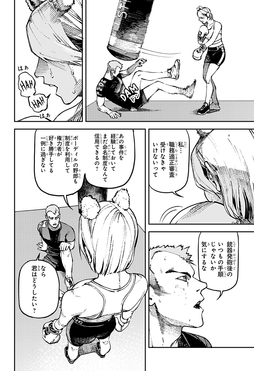 NoName - Chapter 2 - Page 4