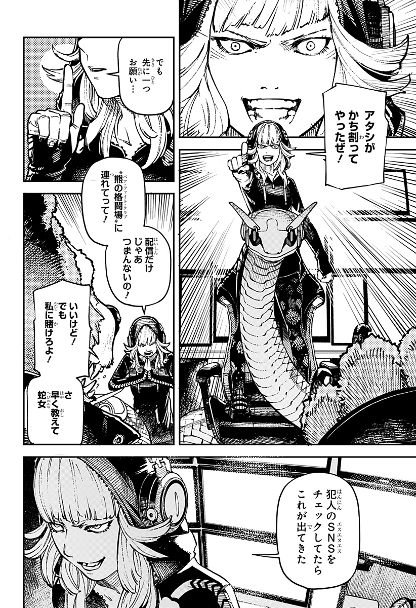 NoName - Chapter 3 - Page 12
