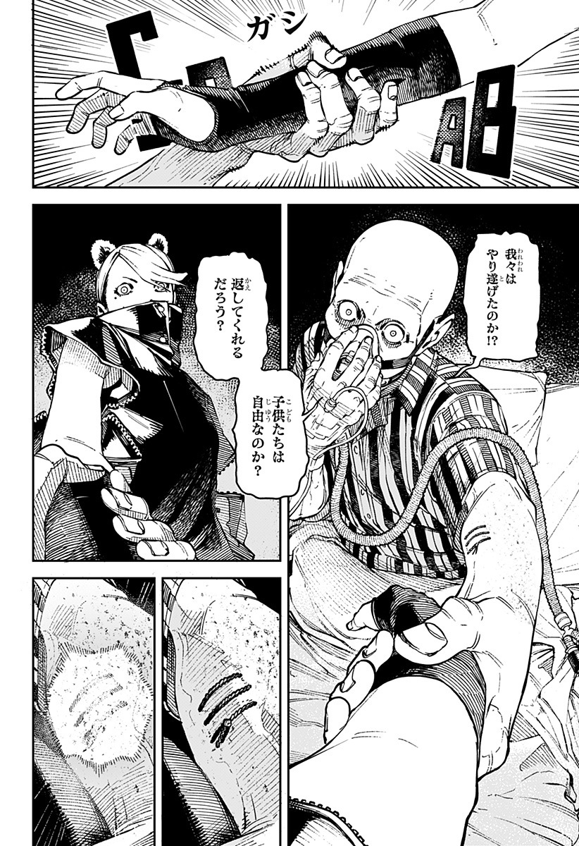 NoName - Chapter 3 - Page 16