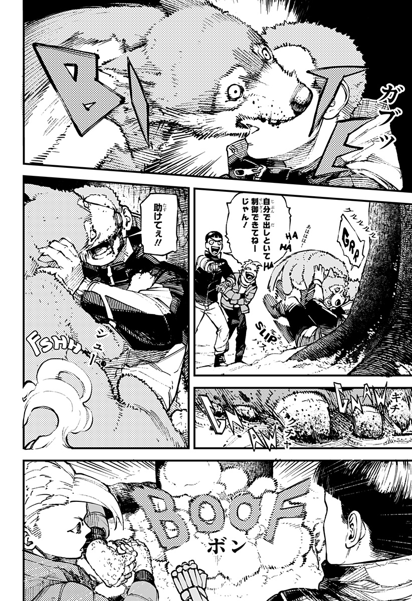 NoName - Chapter 3 - Page 2