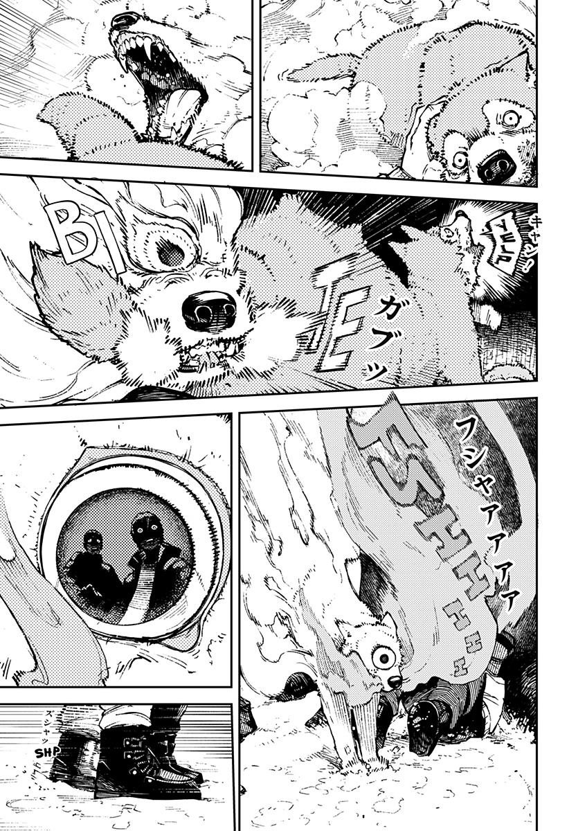 NoName - Chapter 3 - Page 3
