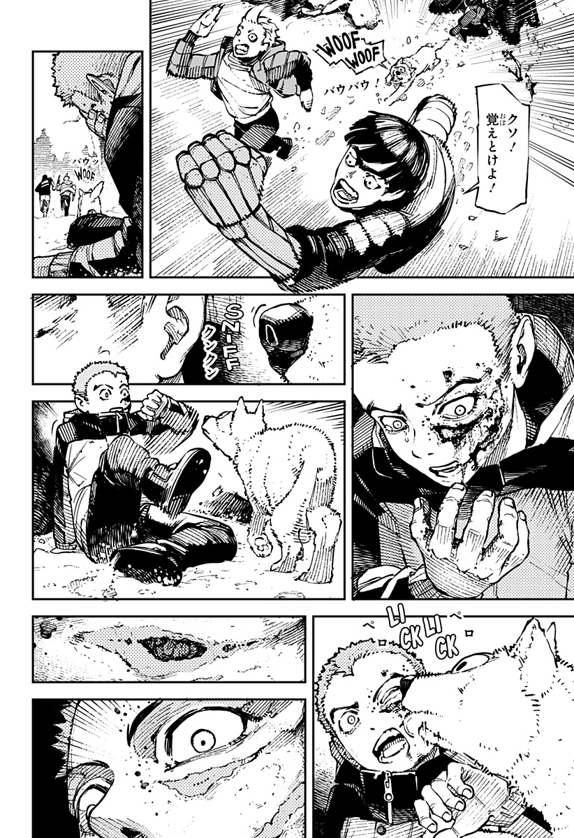 NoName - Chapter 3 - Page 4
