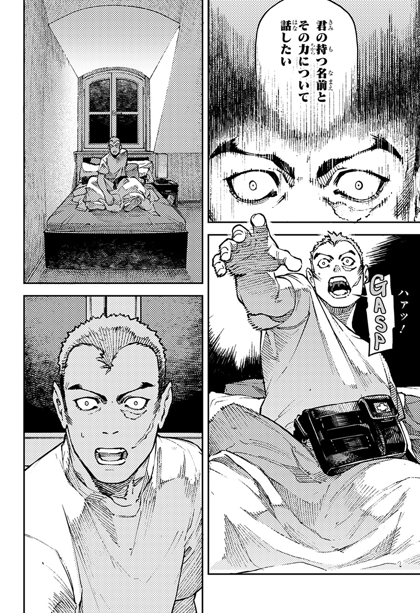 NoName - Chapter 3 - Page 6