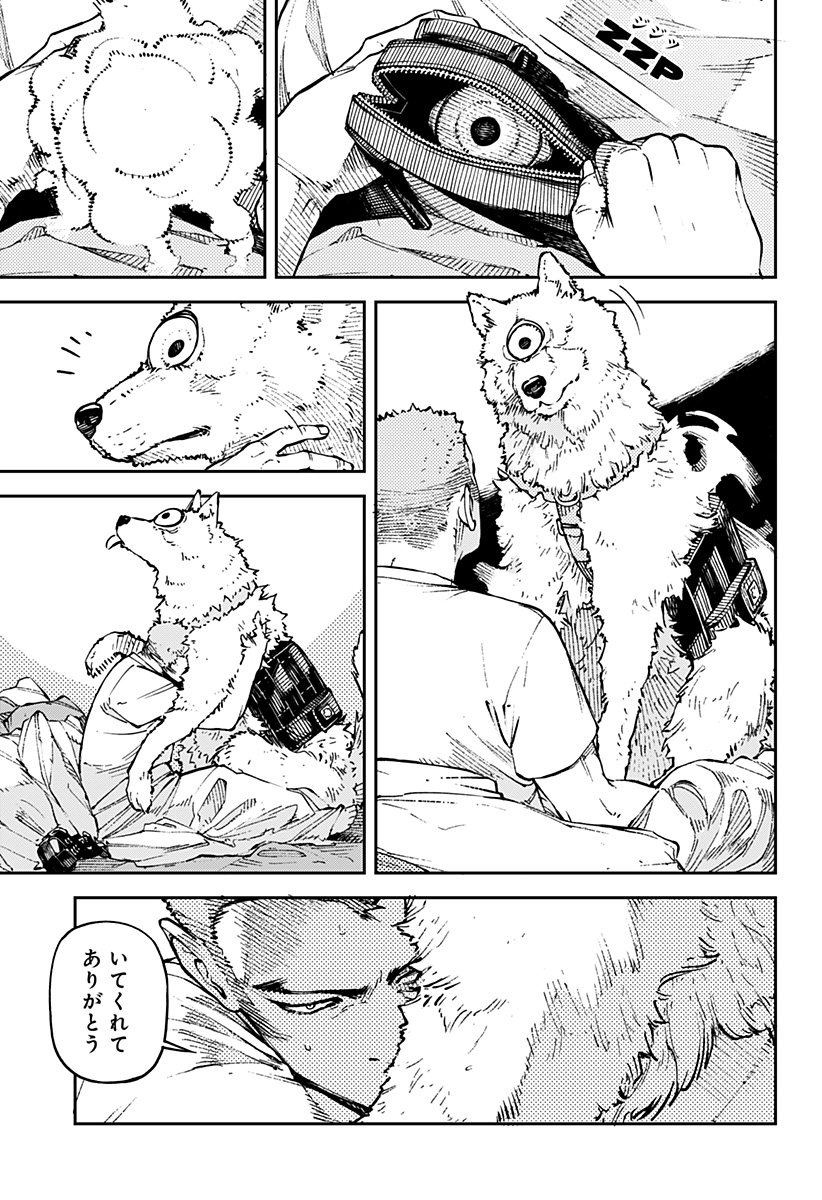 NoName - Chapter 3 - Page 7