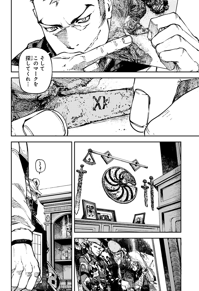 NoName - Chapter 4 - Page 16