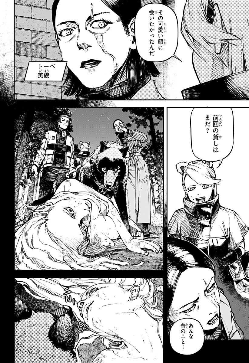 NoName - Chapter 4 - Page 2