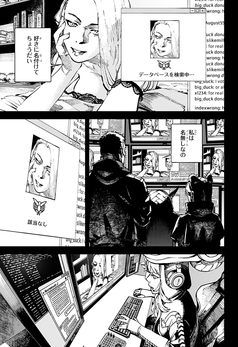 NoName - Chapter 4 - Page 3