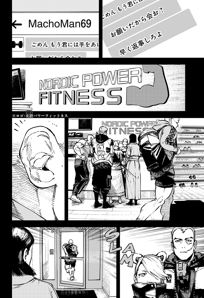 NoName - Chapter 4 - Page 4