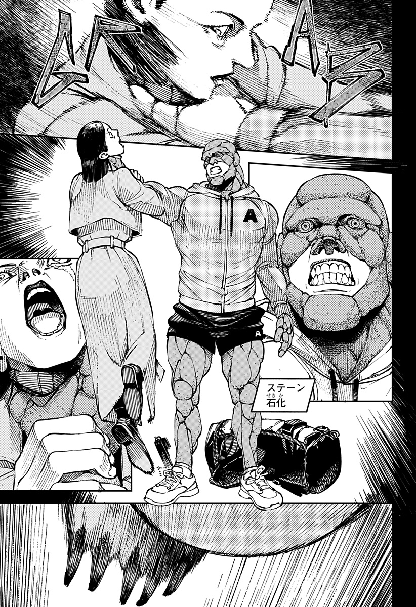 NoName - Chapter 4 - Page 7