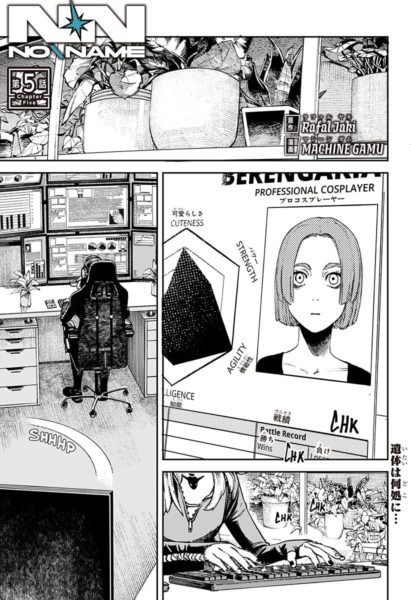 NoName - Chapter 5 - Page 1