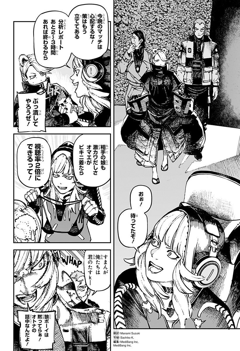 NoName - Chapter 5 - Page 2