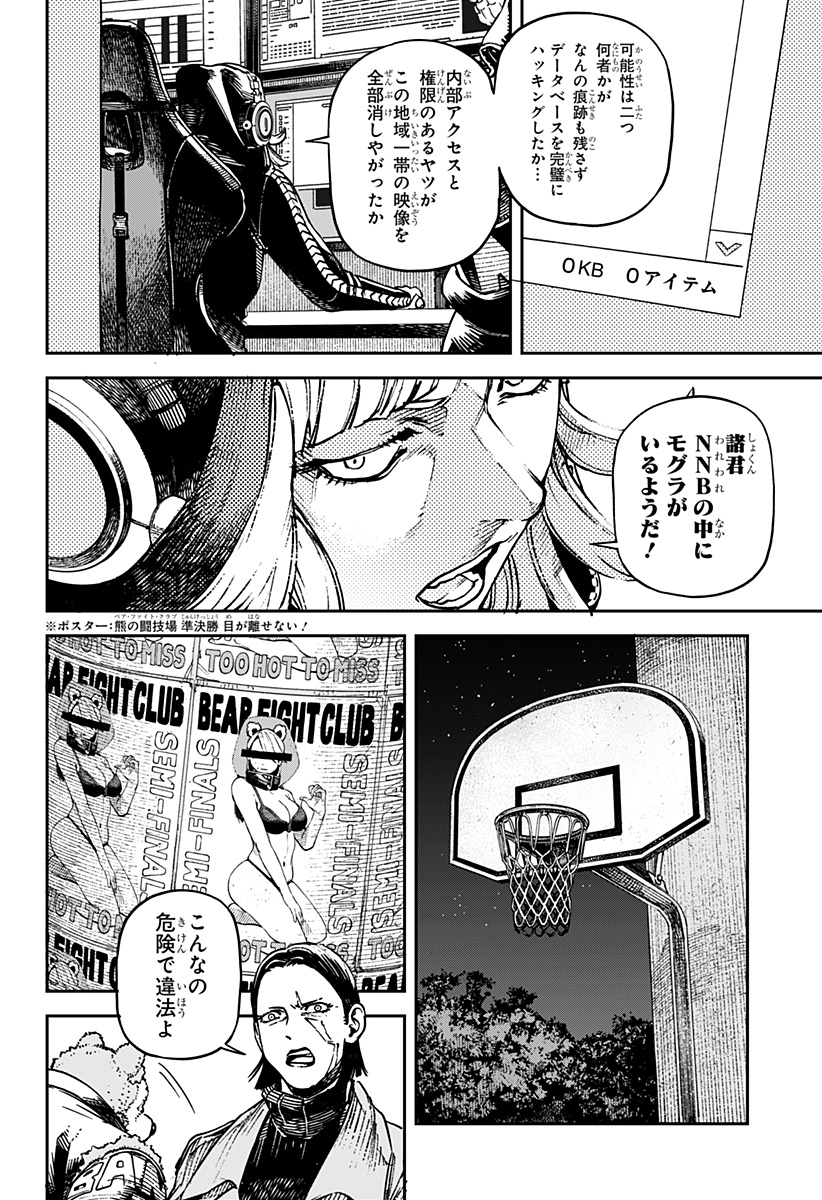 NoName - Chapter 5 - Page 4