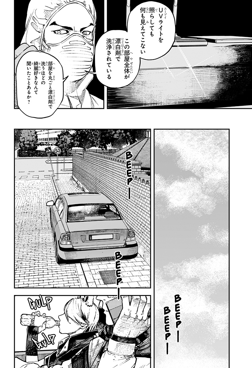 NoName - Chapter 6 - Page 10