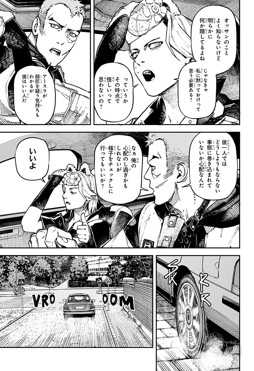 NoName - Chapter 6 - Page 13