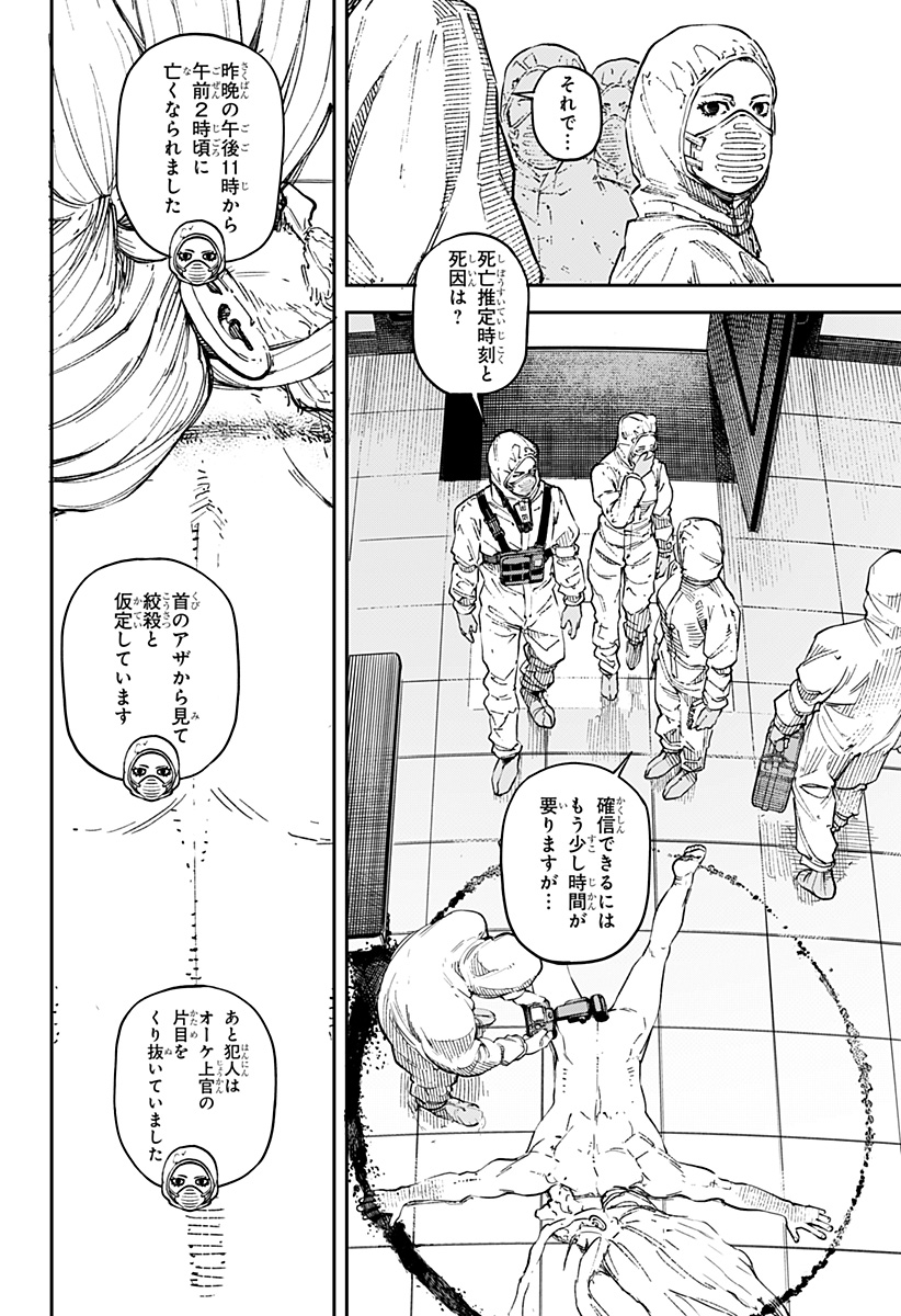 NoName - Chapter 6 - Page 4