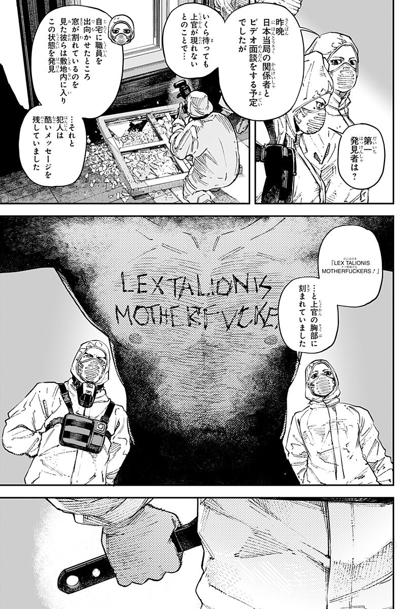 NoName - Chapter 6 - Page 5