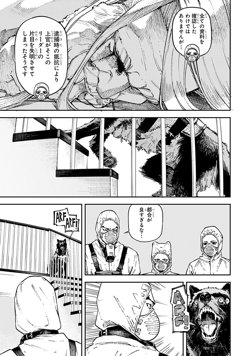 NoName - Chapter 6 - Page 7