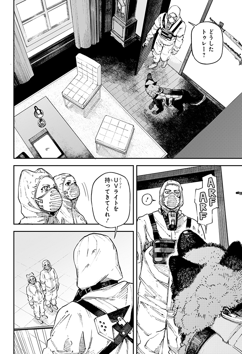 NoName - Chapter 6 - Page 8