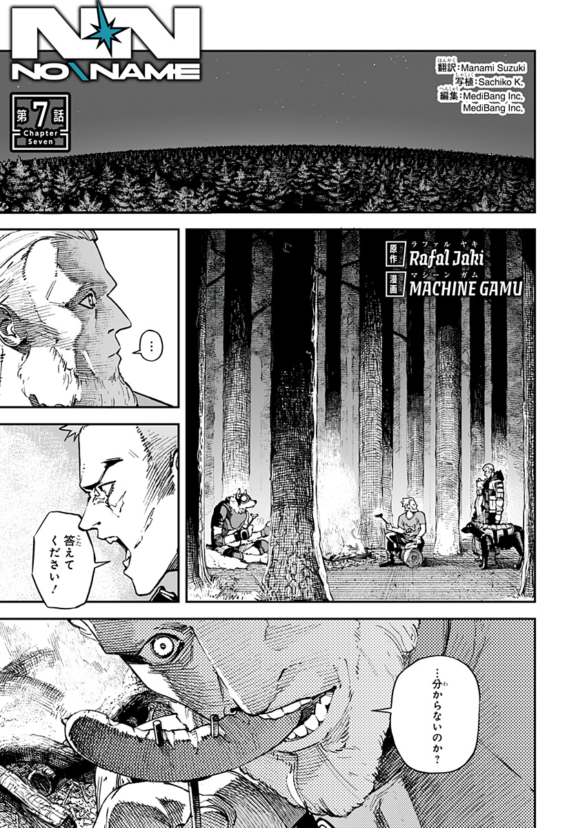 NoName - Chapter 7 - Page 1