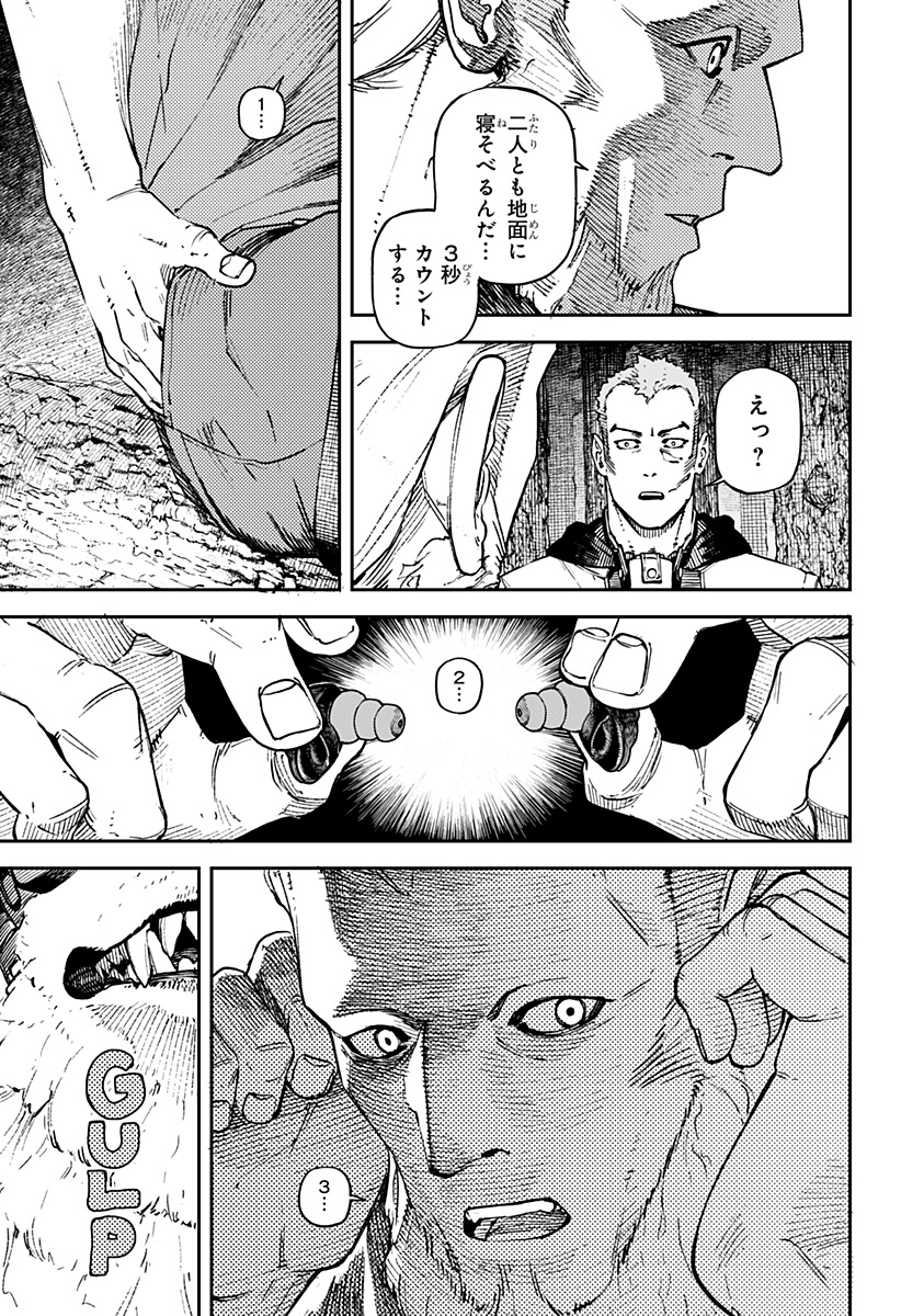 NoName - Chapter 7 - Page 3