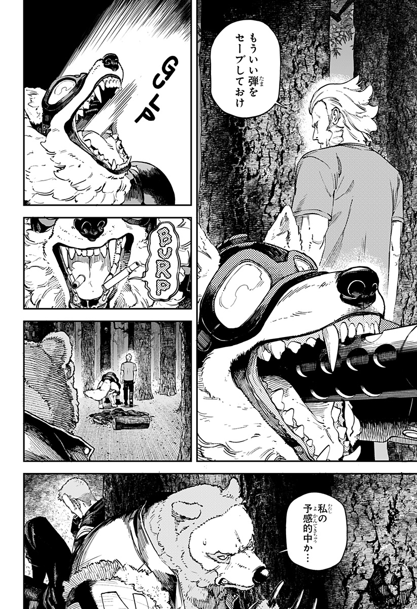 NoName - Chapter 7 - Page 8