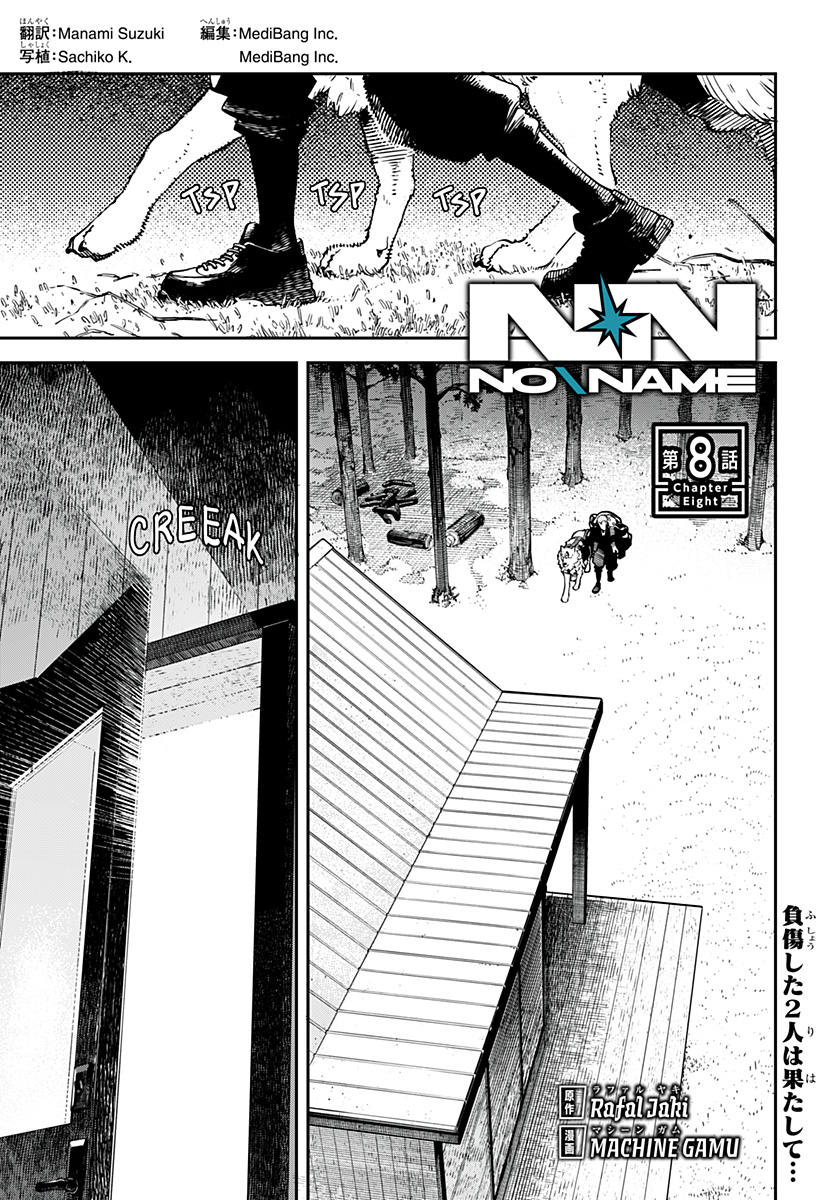 NoName - Chapter 8 - Page 1