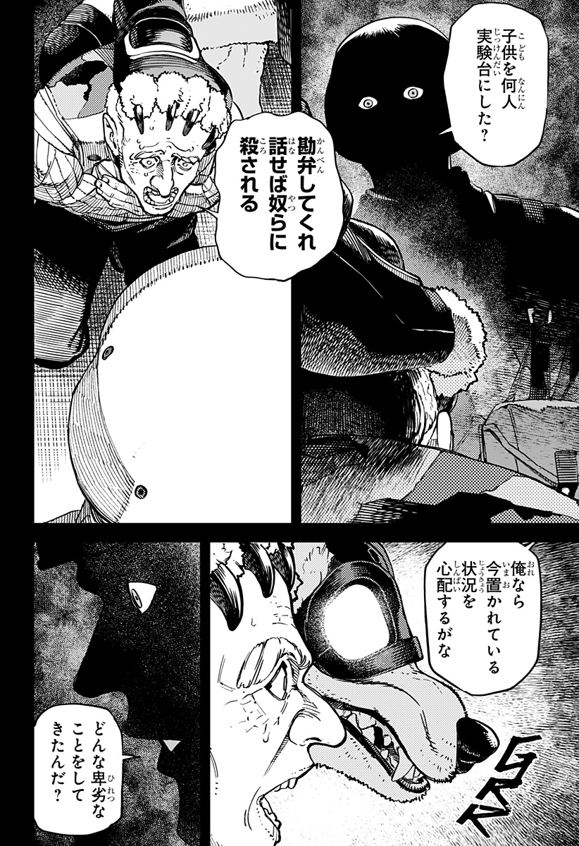 NoName - Chapter 8 - Page 26