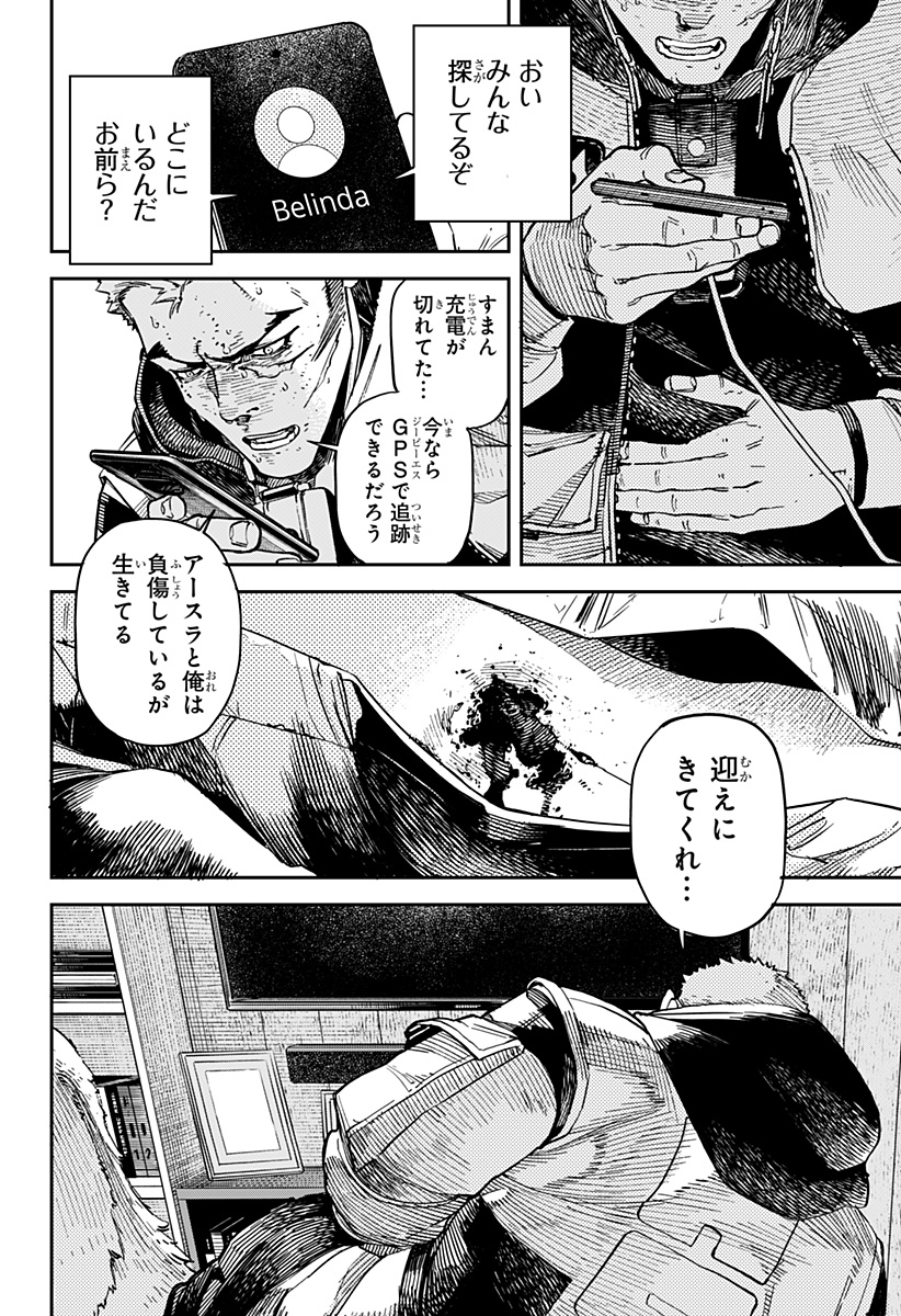 NoName - Chapter 8 - Page 4