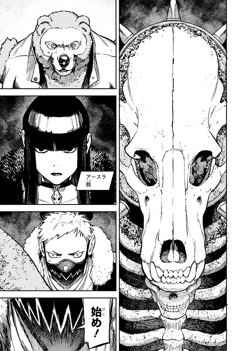 NoName - Chapter 9 - Page 13