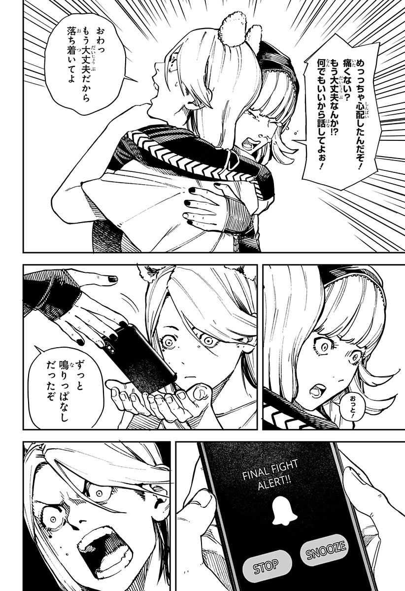 NoName - Chapter 9 - Page 4