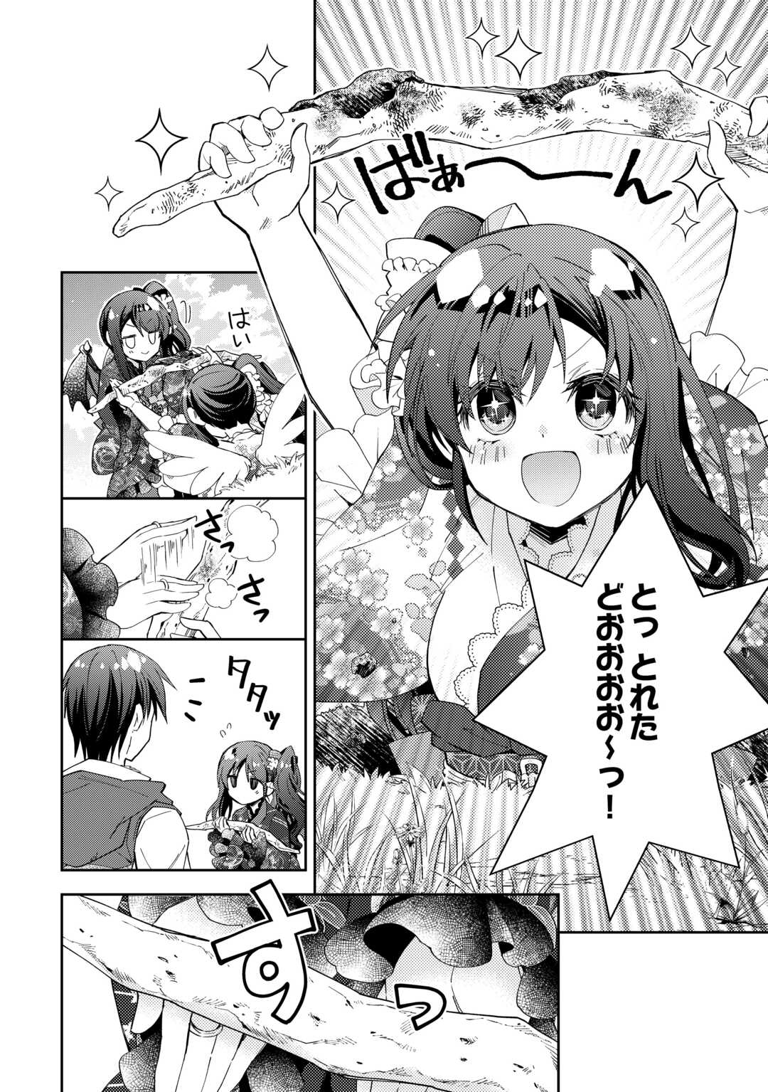 Nonbiri VRMMOki - Chapter 107 - Page 14