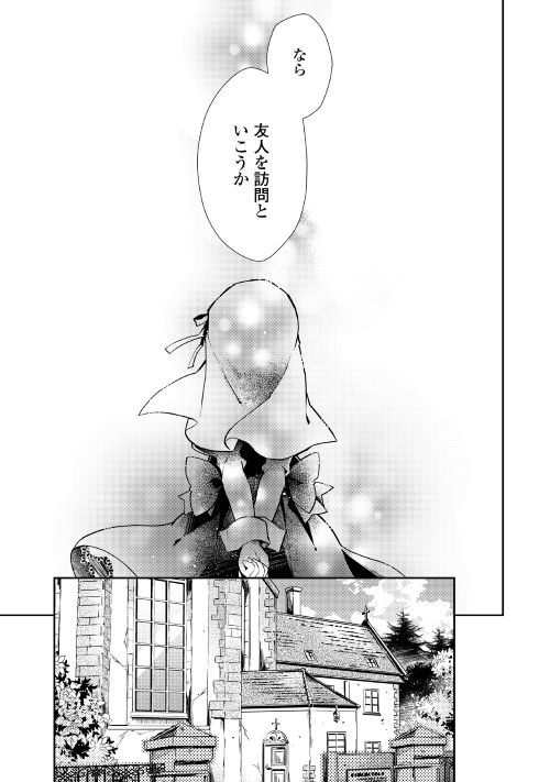 Nonbiri VRMMOki - Chapter 18 - Page 7