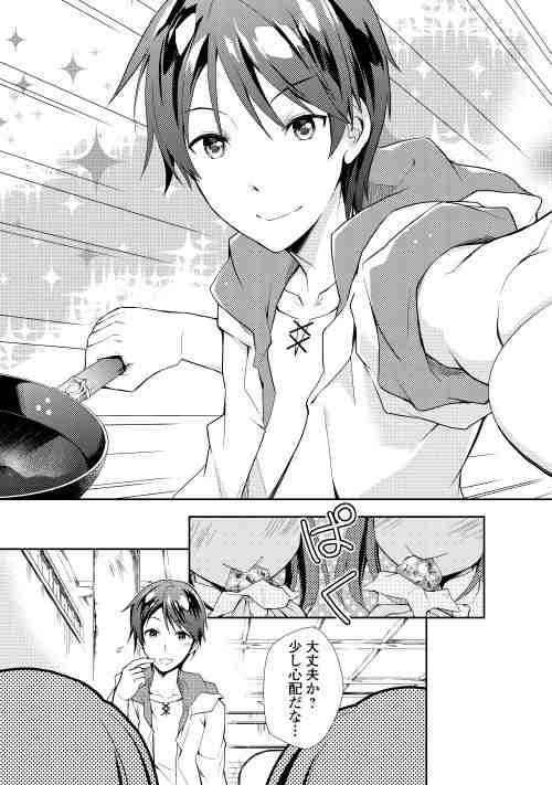 Nonbiri VRMMOki - Chapter 2 - Page 19
