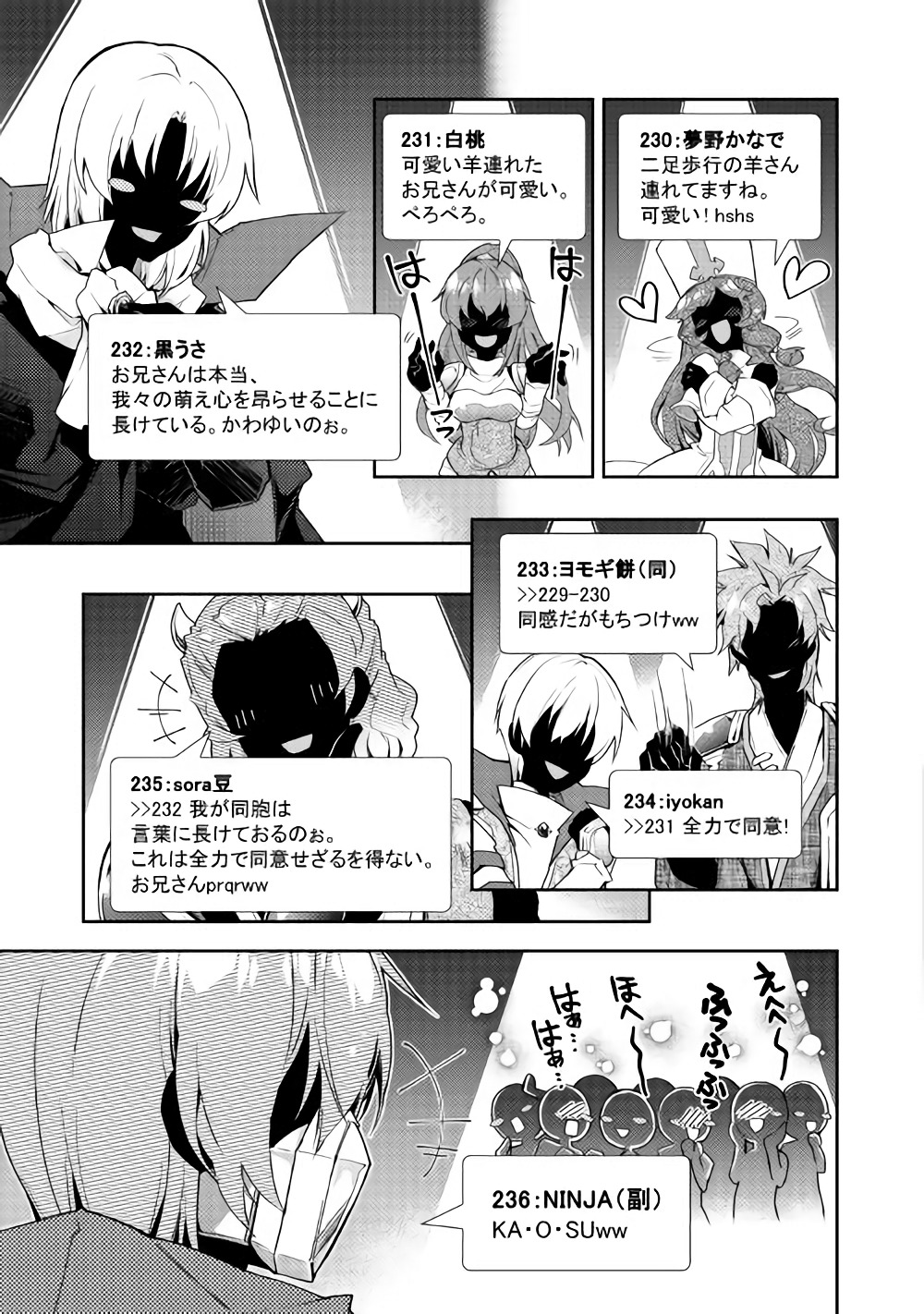 Nonbiri VRMMOki - Chapter 26 - Page 14