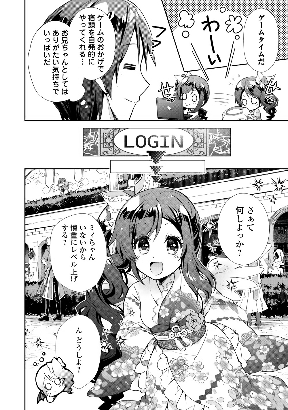 Nonbiri VRMMOki - Chapter 30 - Page 18
