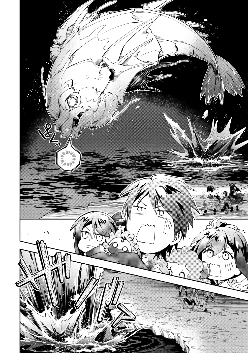 Nonbiri VRMMOki - Chapter 32 - Page 18