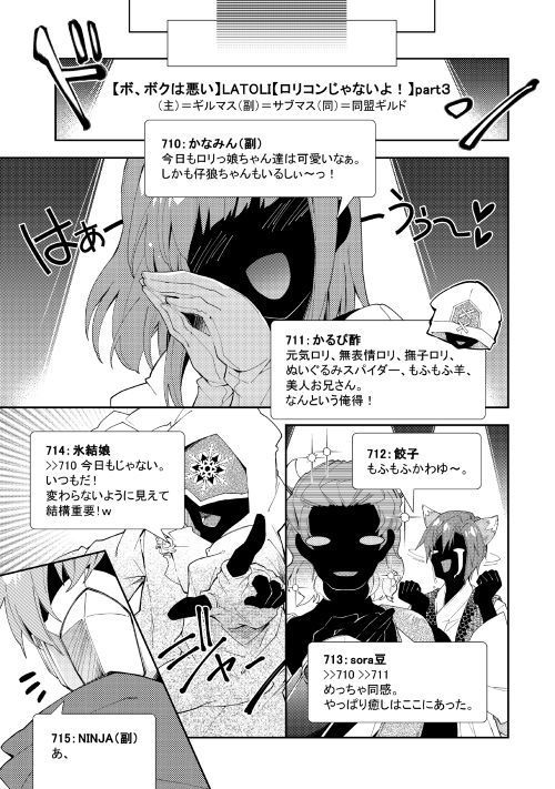Nonbiri VRMMOki - Chapter 35 - Page 15