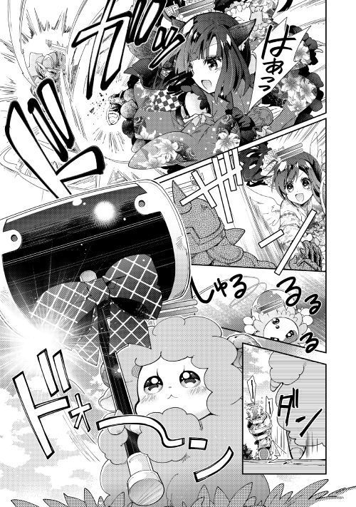 Nonbiri VRMMOki - Chapter 35 - Page 19