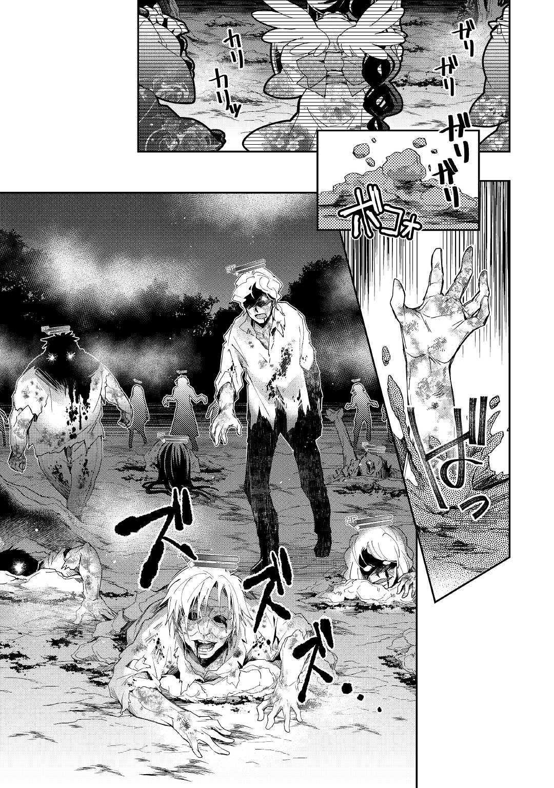 Nonbiri VRMMOki - Chapter 43 - Page 9