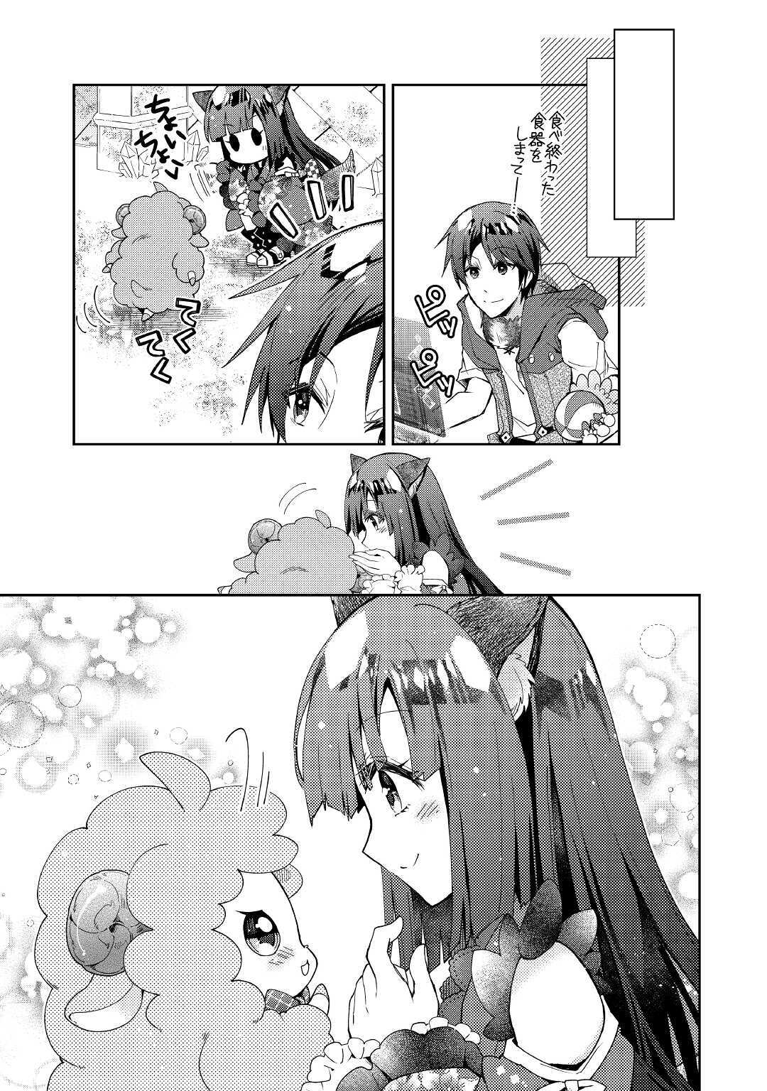 Nonbiri VRMMOki - Chapter 50 - Page 23