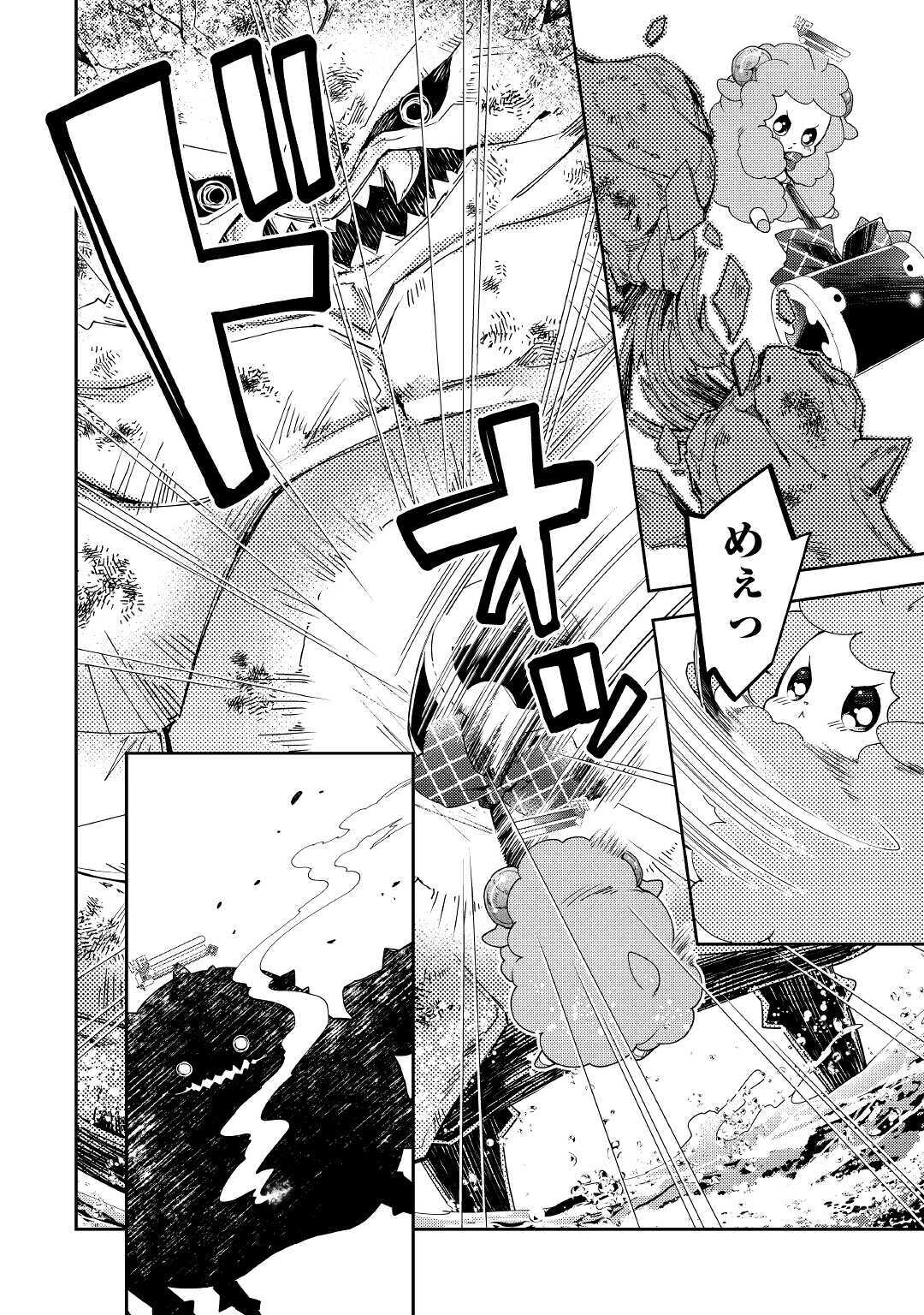 Nonbiri VRMMOki - Chapter 52 - Page 16