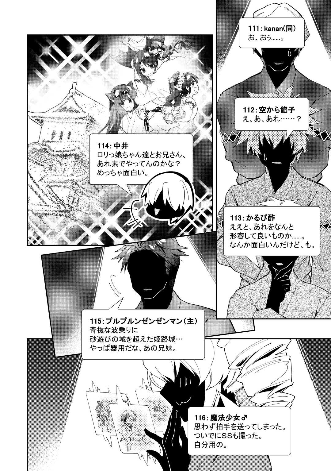 Nonbiri VRMMOki - Chapter 60 - Page 14