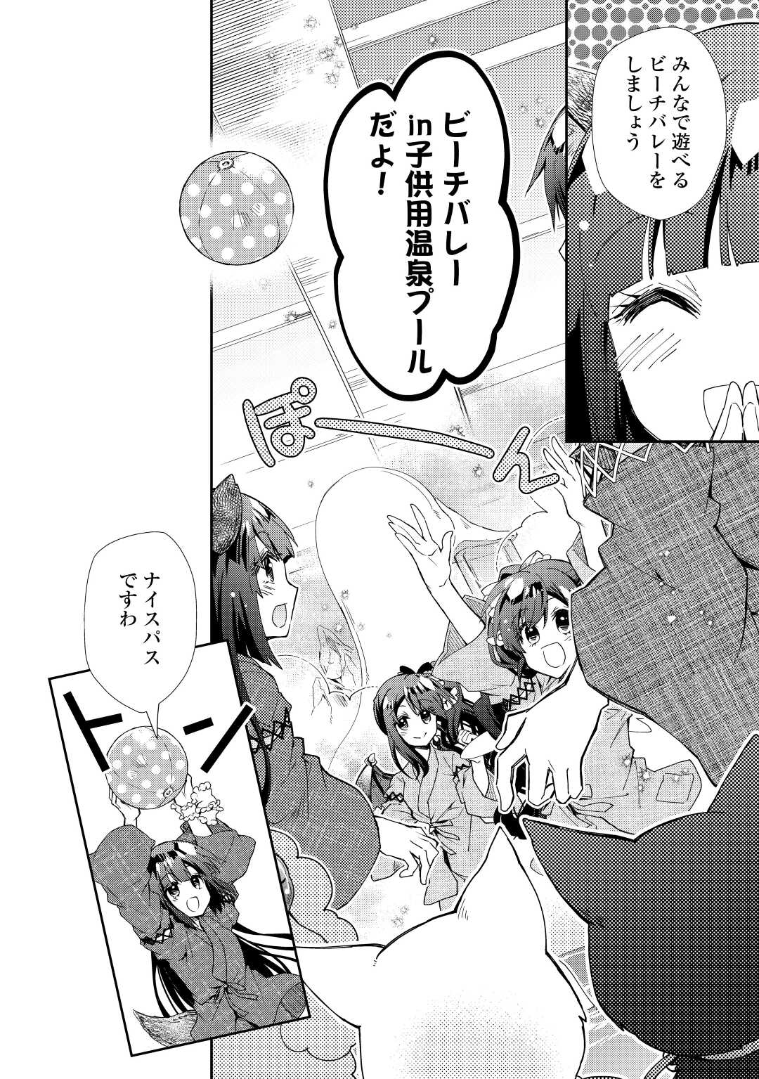 Nonbiri VRMMOki - Chapter 60 - Page 8
