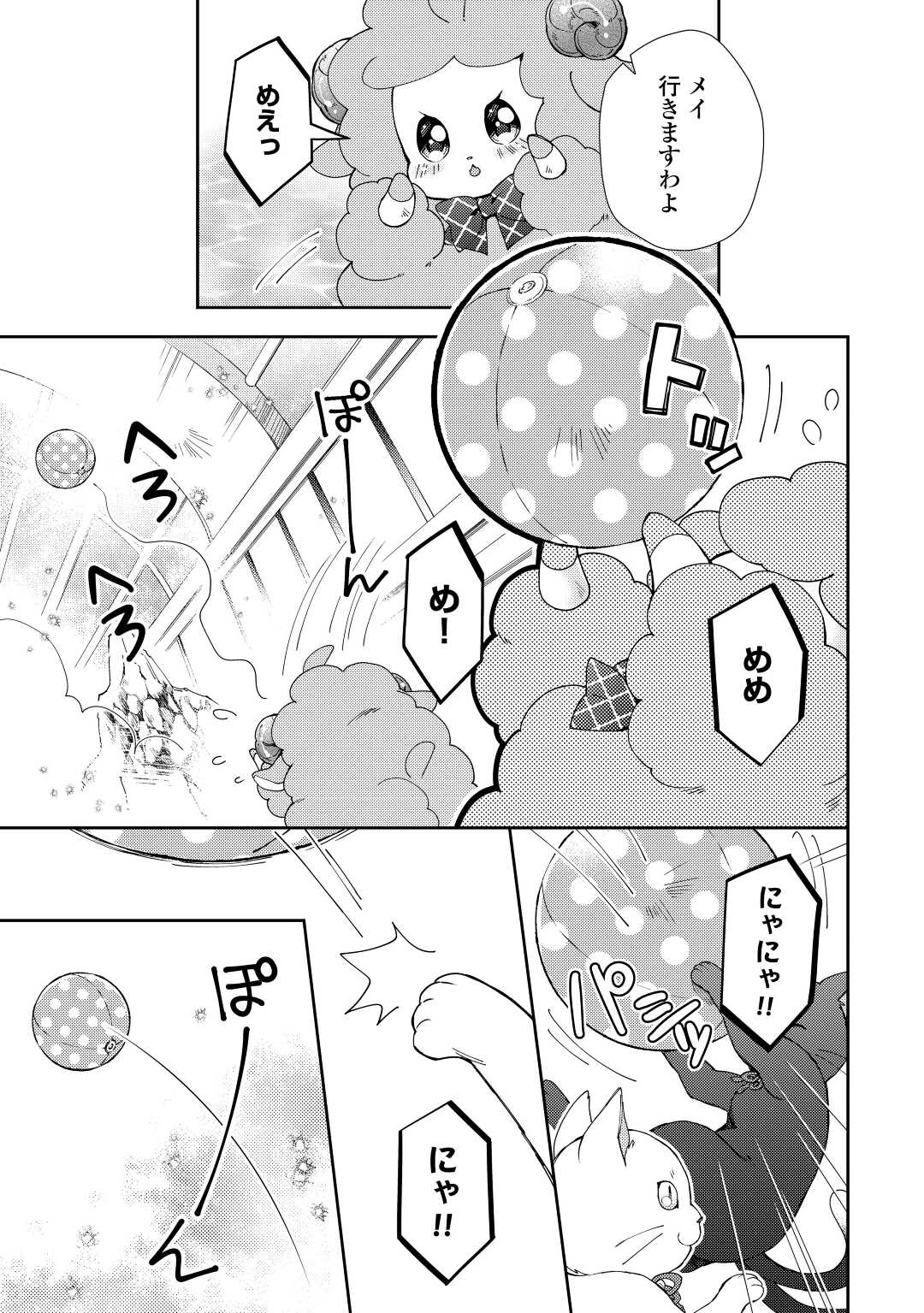 Nonbiri VRMMOki - Chapter 60 - Page 9