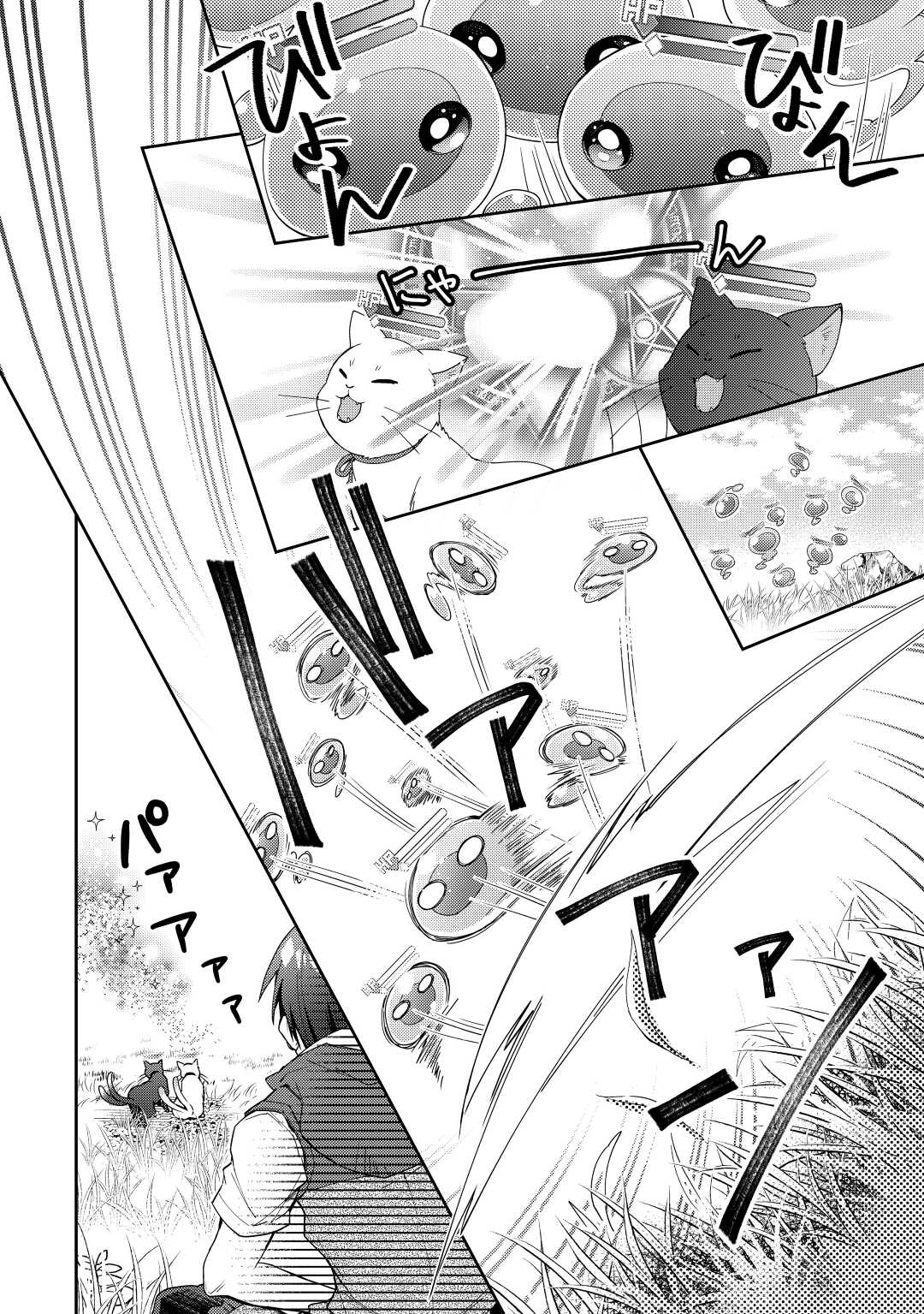 Nonbiri VRMMOki - Chapter 67 - Page 14