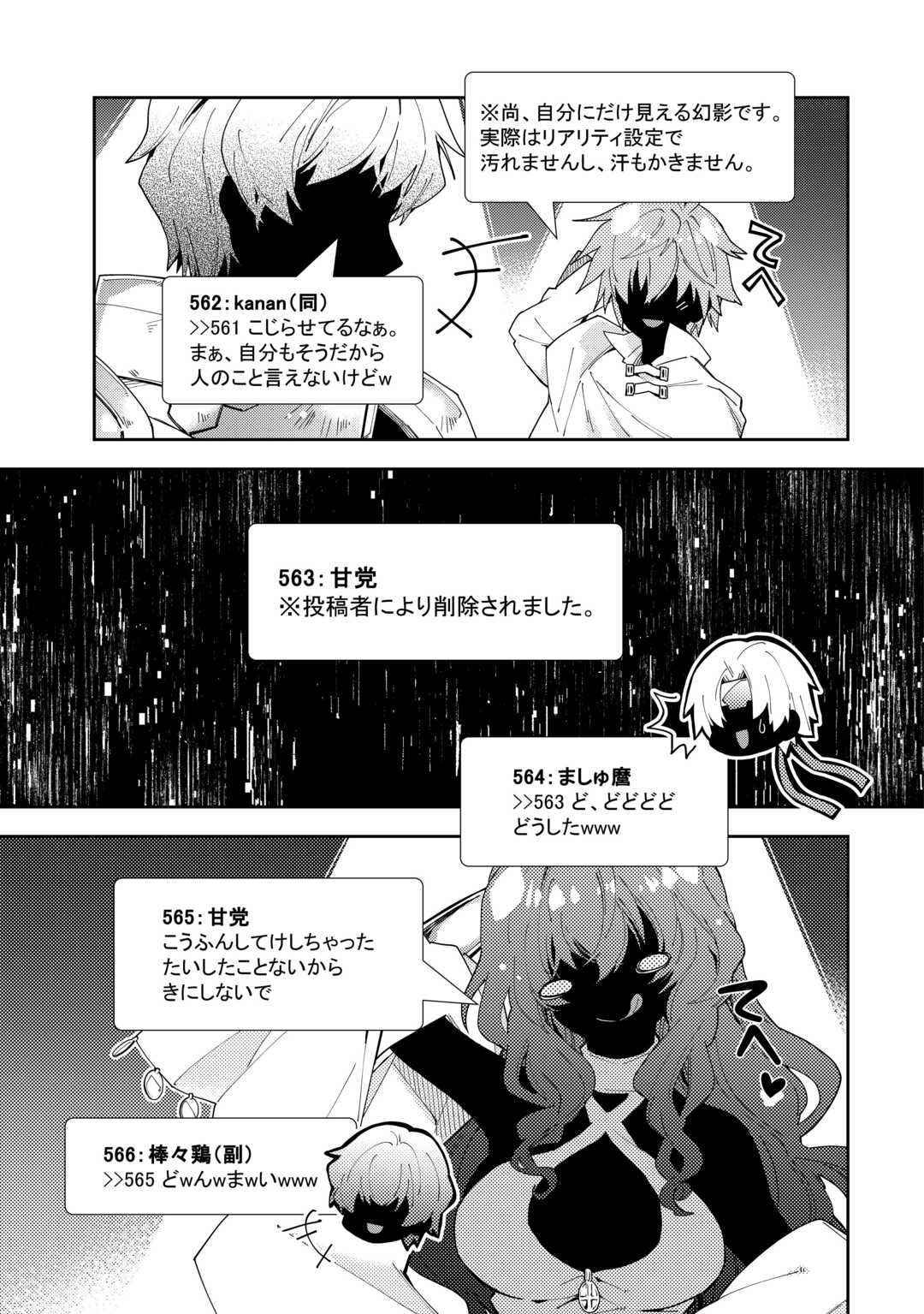 Nonbiri VRMMOki - Chapter 81 - Page 17