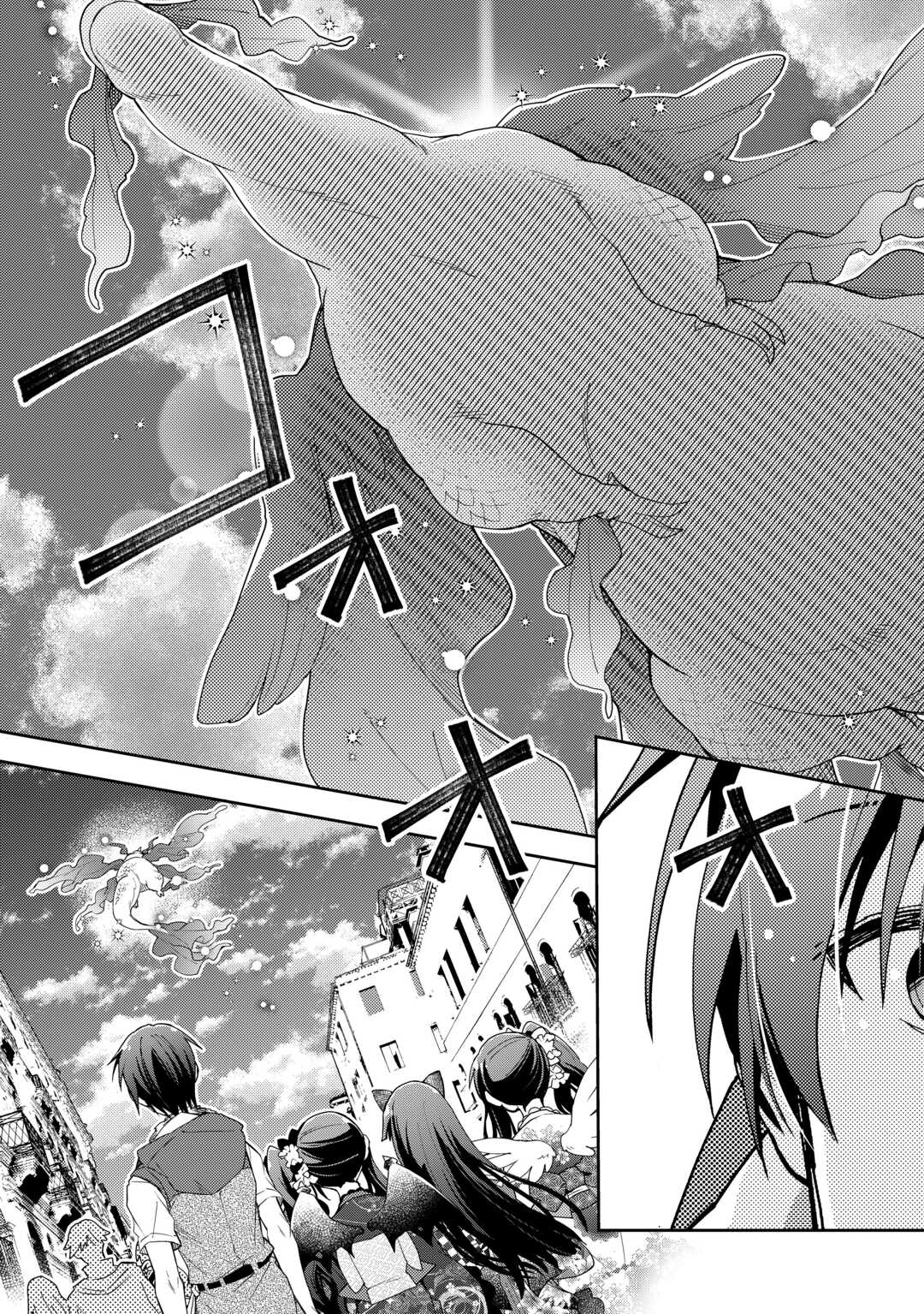 Nonbiri VRMMOki - Chapter 88 - Page 3