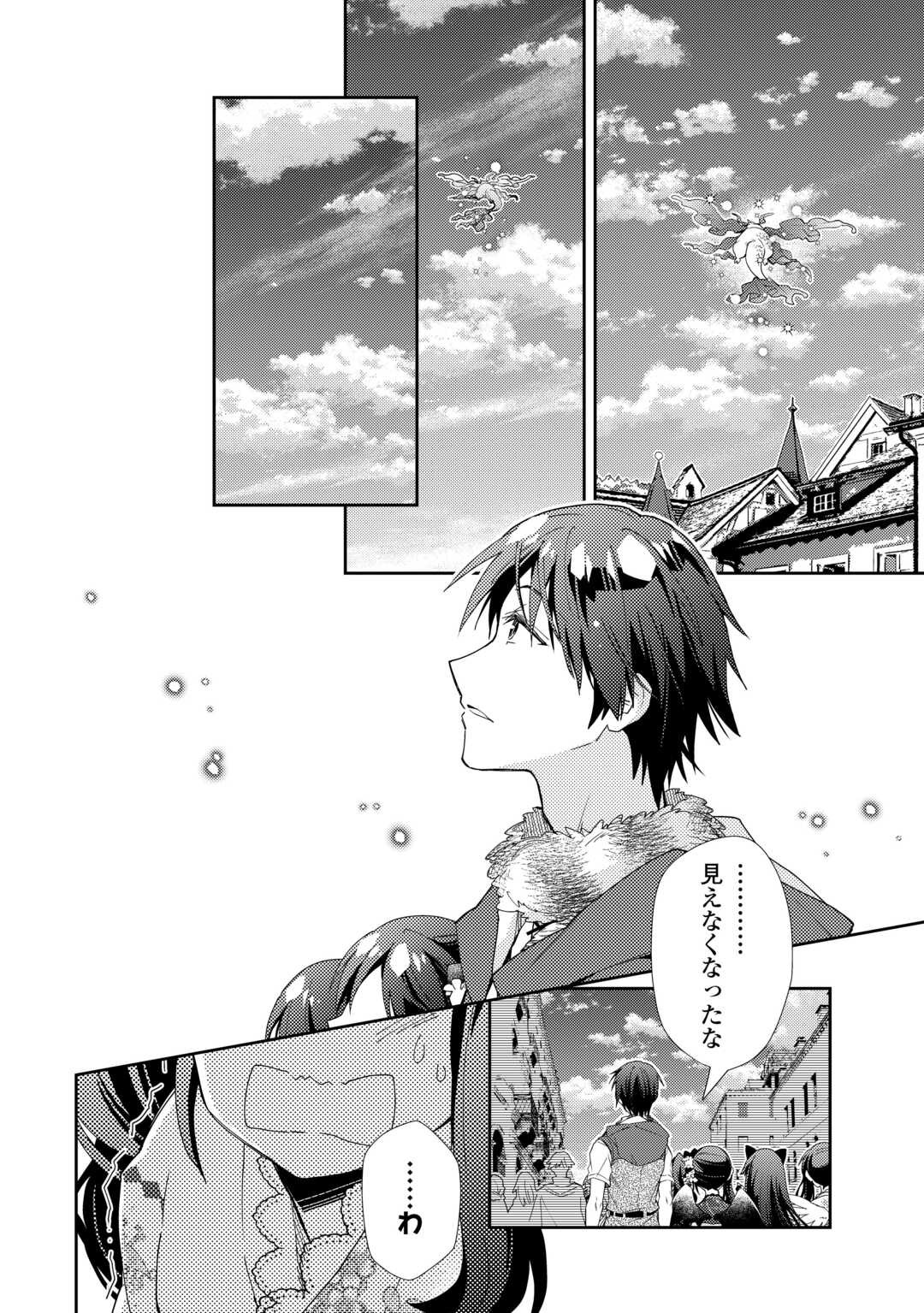 Nonbiri VRMMOki - Chapter 88 - Page 4